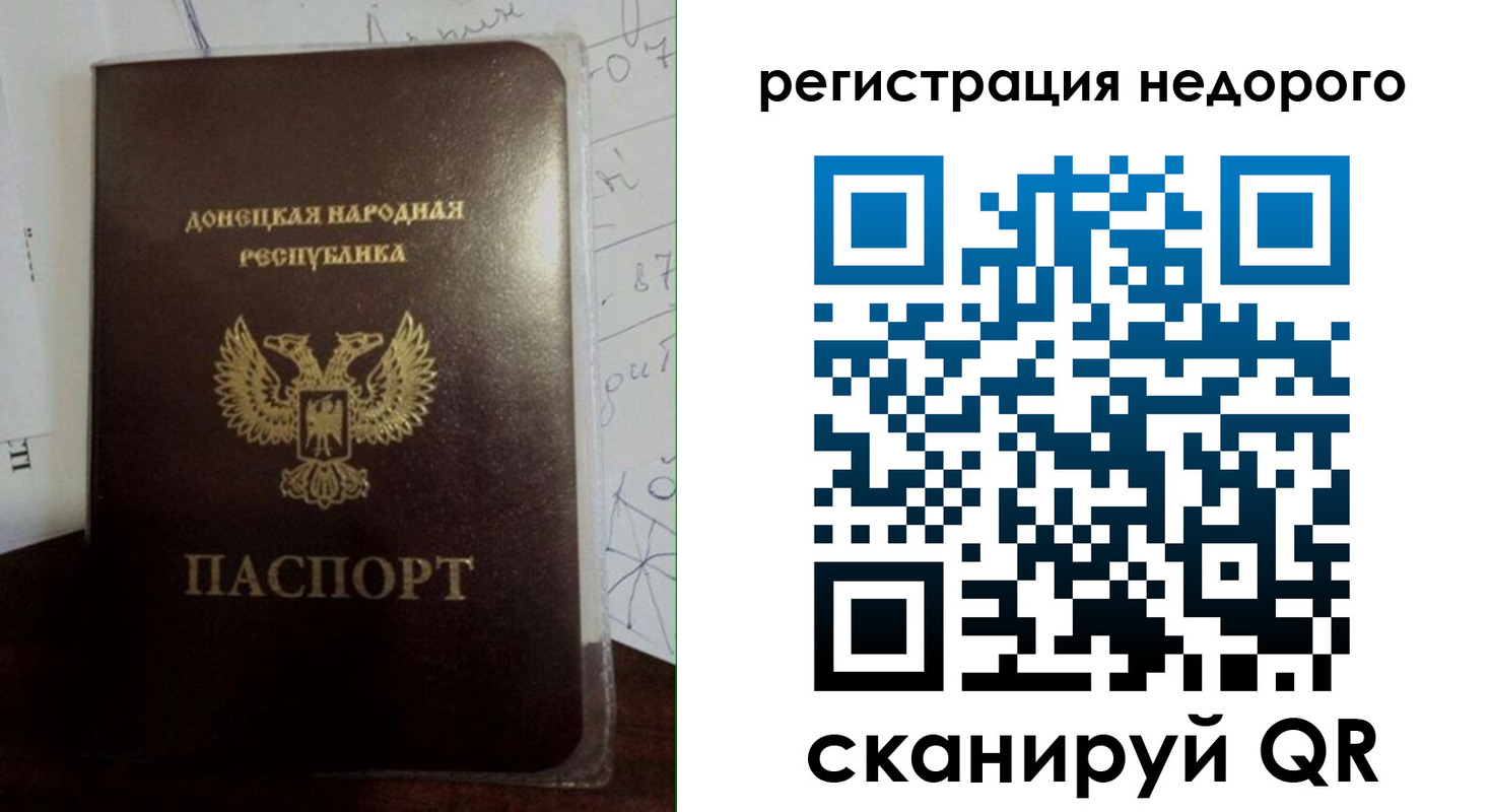 временная регистрация для школы в Буинске