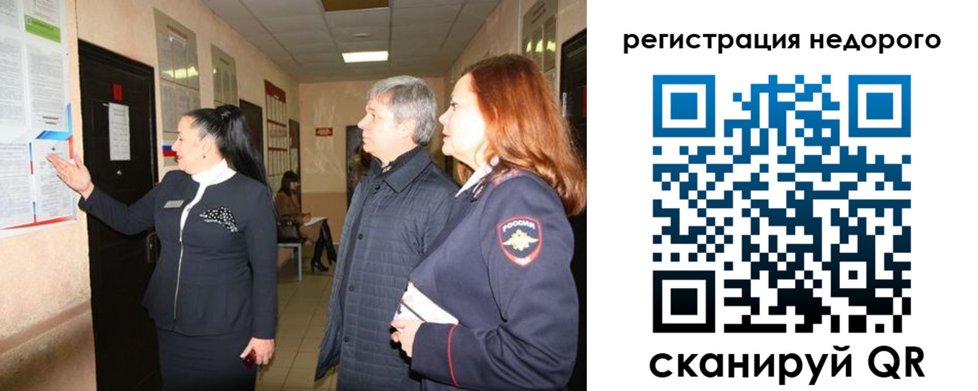 прописка для военкомата в Буинске